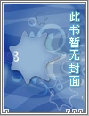 季少家的小辣椒飒爆了
